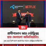 গ্রামীণফোন অ্যাপ বাংলা ধাঁধা গেম